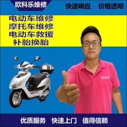 郴州市电动轮椅维修，郴州市轮椅换胎，轮椅组装，轮椅补胎，郴州市轮椅