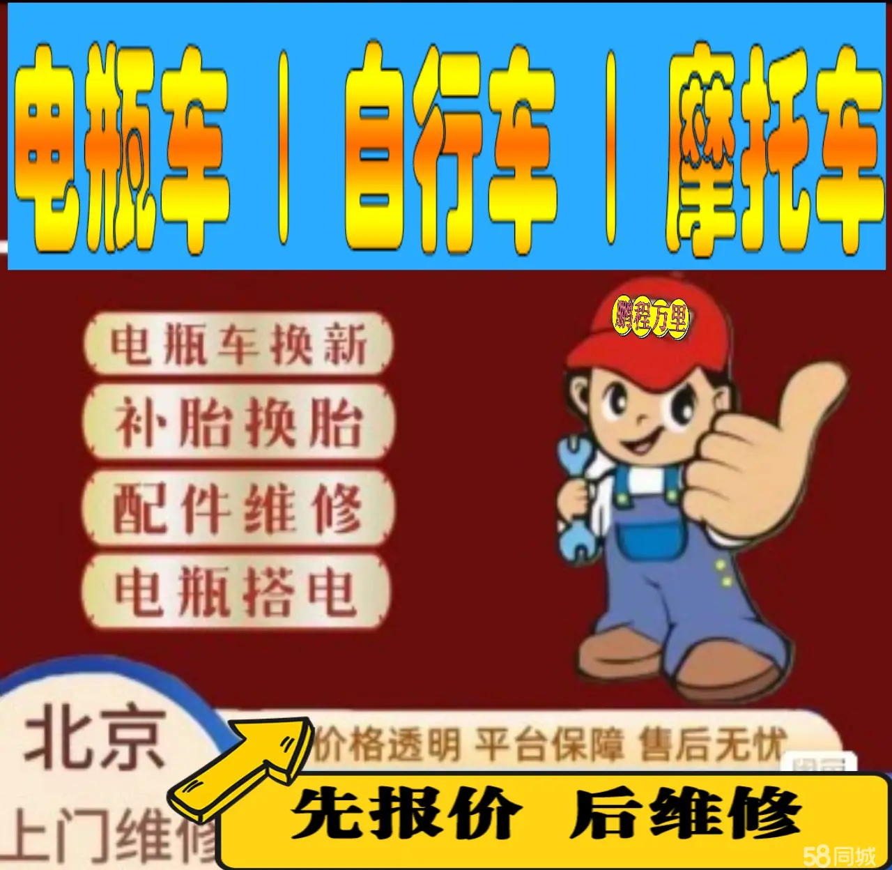 郴州市附近店流动补胎维修电话电动瓶车补胎上门修理摩托车轮椅补胎