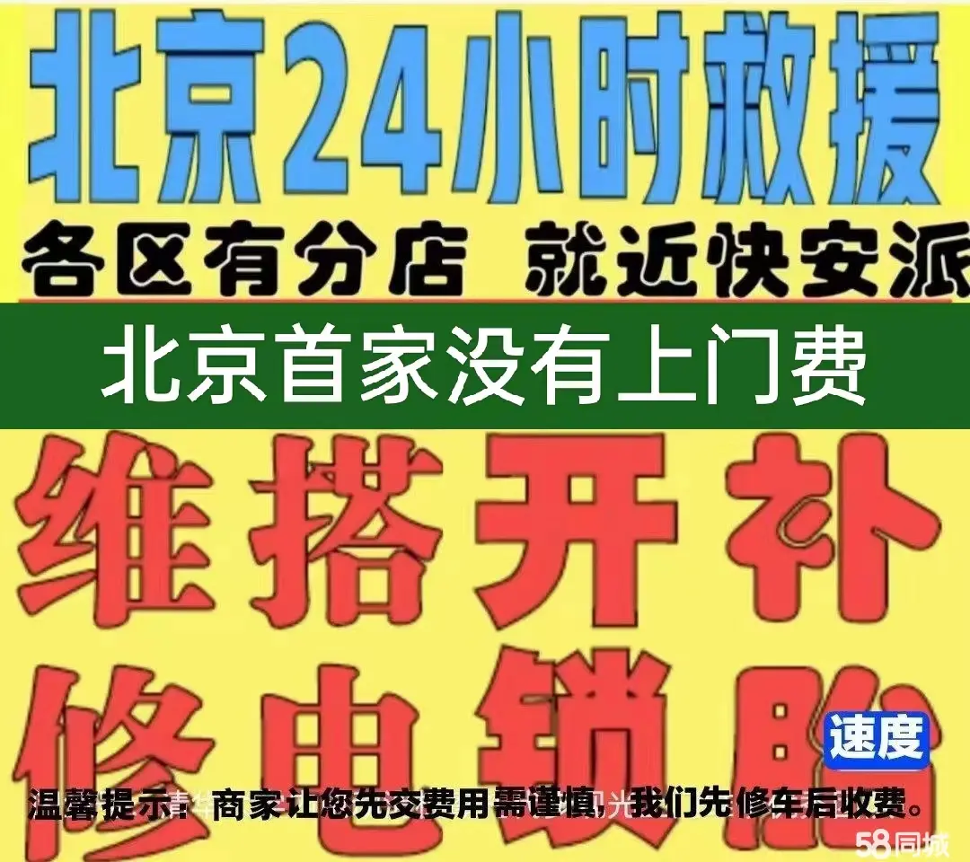 郴州市附近店修自行车修补换轮胎安组装电瓶车摩托上门维修搭电激活